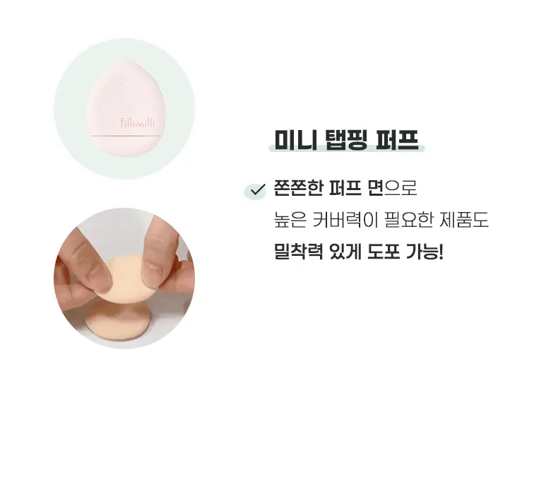 [포켓몬 에디션] 필리밀리 퍼프 골라담기 택1 상세페이지 101